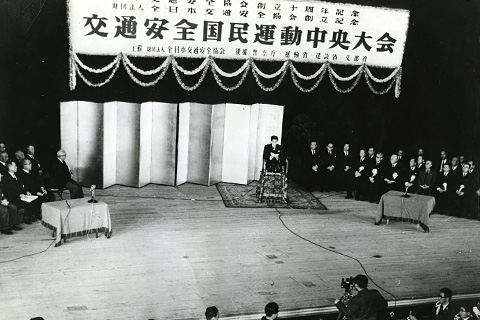 第1回大会（昭和36年）