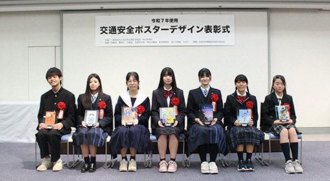 令和7年使用 交通安全ポスターデザイン表彰式
