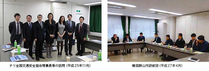 チリ全国交通安全協会理事長等の訪問（平成25年11月） 韓国群山市研修団（平成27年4月）