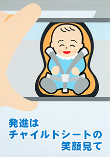 運転者(同乗者を含む)向け受賞作品 末松 颯