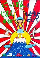 こども部門受賞作品 内山 美宇