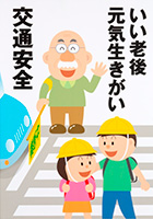 歩行者・自転車利用者向け受賞作品 伊藤 文人