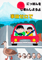 こども部門受賞作品 青木 紗弥果