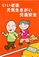 歩行者・自転車利用者向け受賞作品 後藤 光一