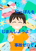 こども部門受賞作品 渡慶次 壱加
