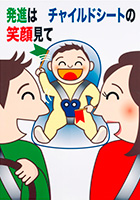 運転者(同乗者を含む)向け受賞作品 中林 大吉