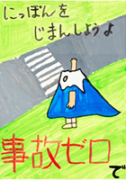 こども部門受賞作品 野口 雄平