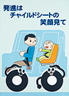 運転者(同乗者を含む)向け受賞作品 藤田 茉林