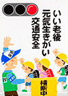 歩行者・自転車利用者向け受賞作品 杉原 潤