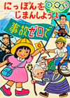 こども部門受賞作品 櫻井 凜