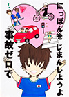 こども部門受賞作品 髙橋 あかね