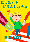 こども部門受賞作品 石村 花恋