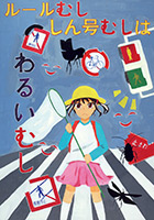 こども部門受賞作品 上野 結花