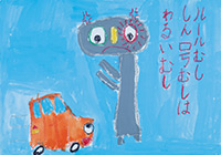 こども部門受賞作品 河井 快里