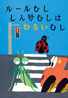 こども部門受賞作品 廣瀬 ジュリア
