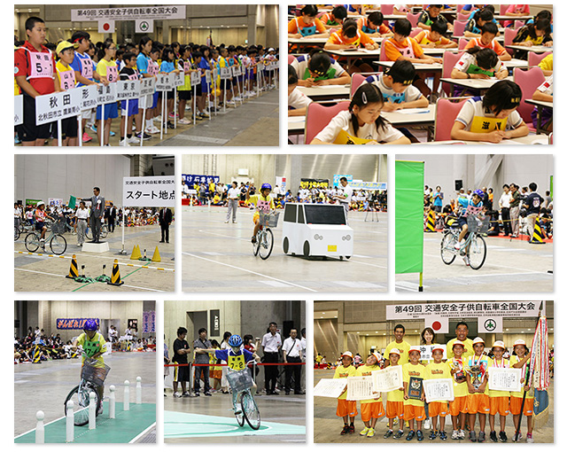 第48回交通安全子供自転車全国大会(予告)