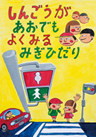こども部門受賞作品 福本 圭真