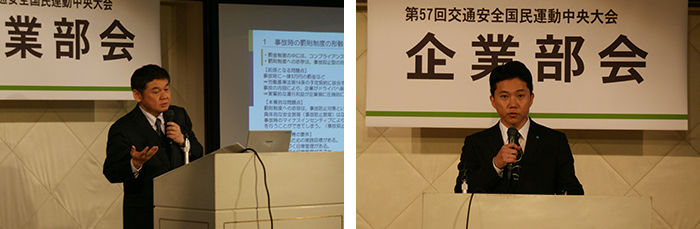 基調講演を行う北村憲康先生、企業部会での意見発表