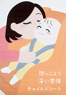 運転者(同乗者を含む)へ呼びかけるもの 受賞作品 青木 公香