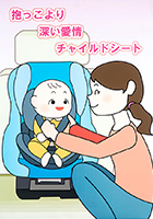 運転者（同乗者を含む）へ呼びかけるもの 受賞作品 金丸 なな子