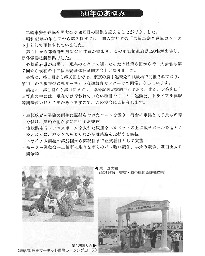 パレード①、パレード②、記念式典①、記念式典②