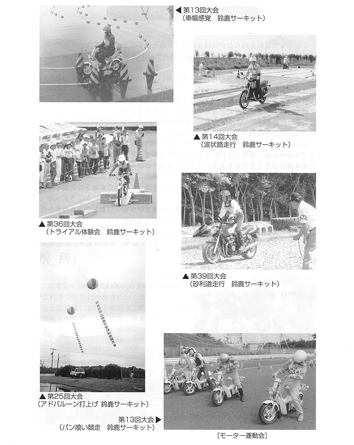 パレード①、パレード②、記念式典①、記念式典②