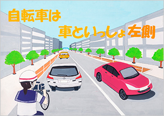 こども部門：こども（中学生以下）へ交通安全を呼びかけるもの 受賞作品 赤𡈽方 望那
