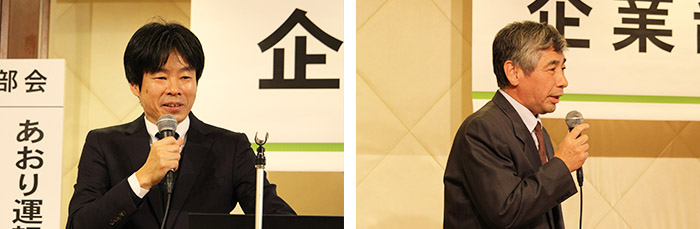 基調講演を行う藤田悟郎先生、企業部会での意見発表