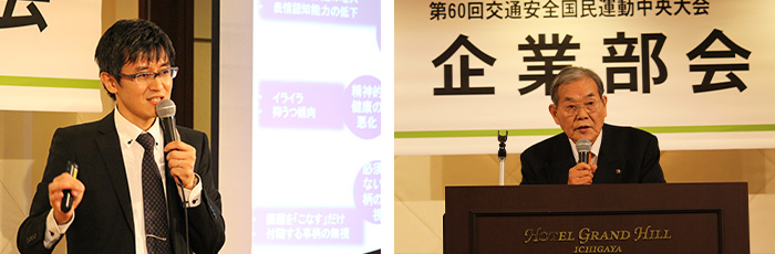 基調講演を行う先生、企業部会での意見発表