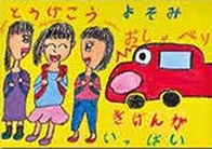 小栗 未羽（静岡県・浜松市立葵が丘小学校3年）