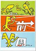大村 泰久（大阪府・イラストレーター）