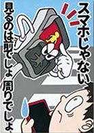 歩行者・自転車利用者に呼びかけるもの　山口 さくら（岡山県・岡山県立岡山工業高等学校1年）
