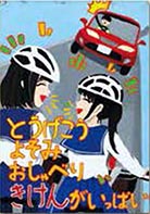 こども部門　井手 陽奈子（埼玉県・狭山市立中央中学校2年）