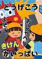 こども部門　田淵 穂花（和歌山県・和歌山県立日高高等学校附属中学校3年）