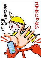 歩行者・自転車利用者に呼びかけるもの　井上 信宏（佐賀県・元教員）