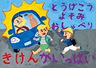 こども部門　兒玉 紗知（埼玉県・越谷市立大沢北小学校2年）