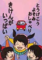 こども部門　大見 菜夏（愛知県・安城市立安城北中学校2年）
