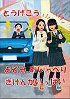 こども部門　仲栄真 花（沖縄県・中城村立中城中学校2年）