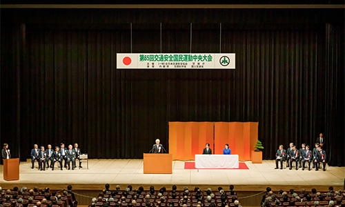 川村隆　全日本交通安全協会会長のあいさつ