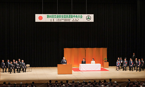 宗岡正二全日本交通安全協会会長のあいさつ